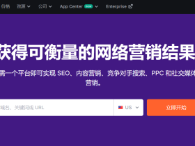 SEMRush 最好的综合SEO优化工具组合网站 |2025最新评测