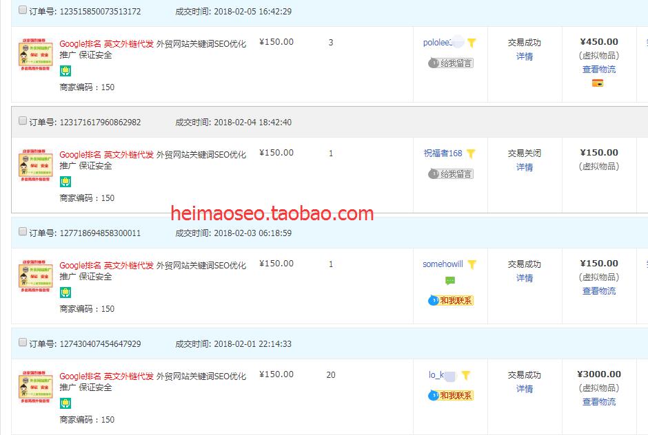 2026最新Google排名 英文外链代发 外贸网站关键词SEO优化推广 保证安全-图片7