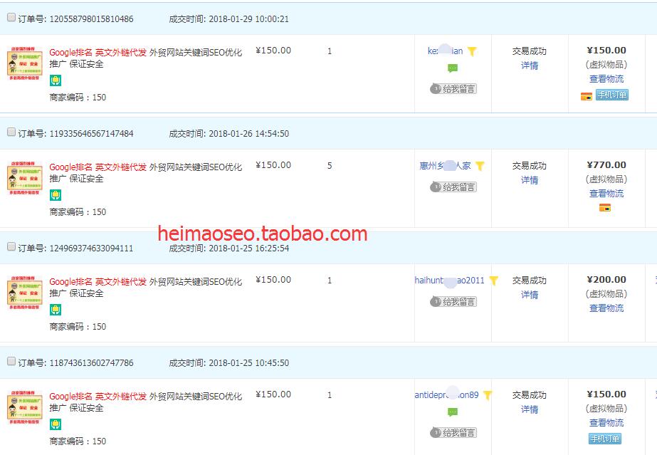 2026最新Google排名 英文外链代发 外贸网站关键词SEO优化推广 保证安全-图片9
