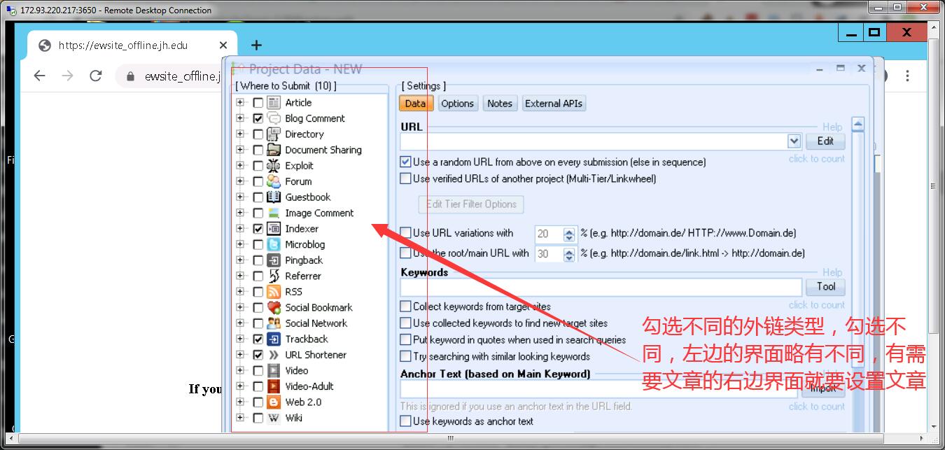 2026最新Gsa search engine ranker list 资源包使用教程-图片5