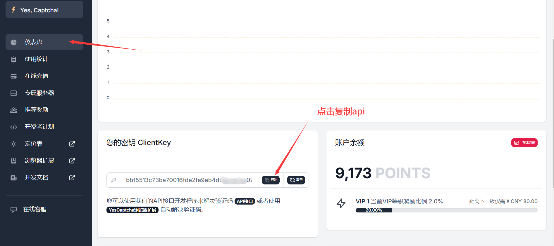Yescaptcha注册及充值教程-Yescaptcha支持推特的arkose funcaptcha 人机验证识别-图片4
