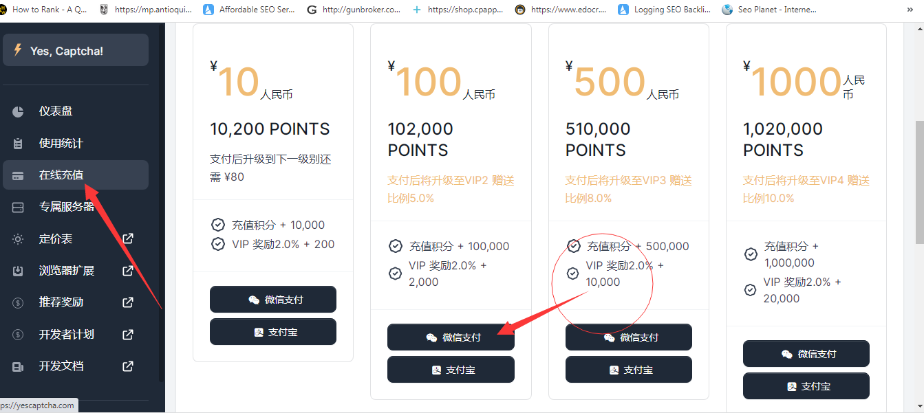 Yescaptcha注册及充值教程-Yescaptcha支持推特的arkose funcaptcha 人机验证识别-图片3
