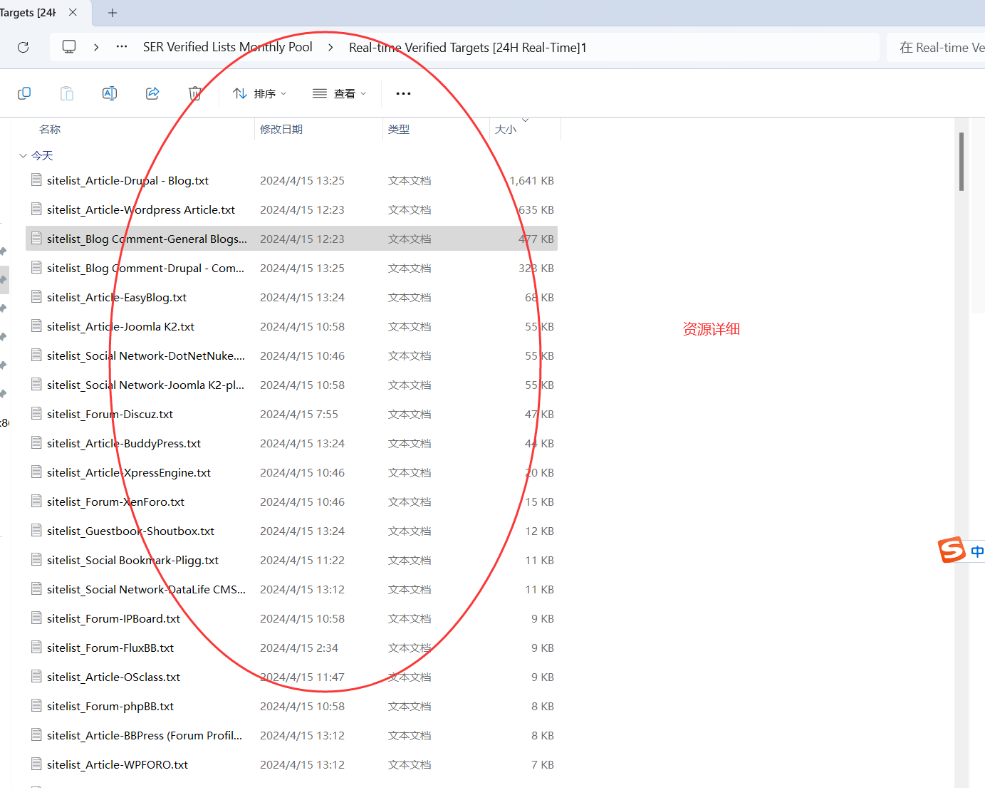 Serverifiedlists.com高质量GSA Search Engine Ranker 收费外链资源包 最新已验证资源-图片3