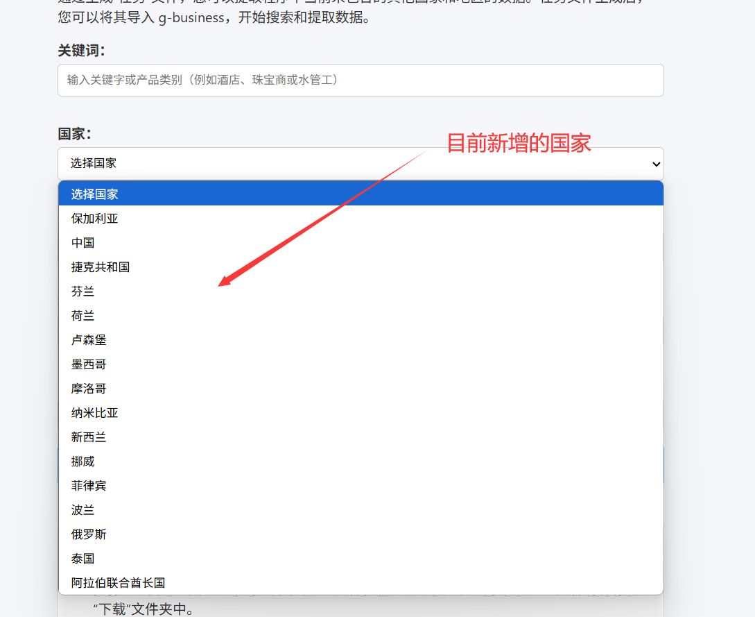 G-Business Extractor 最新版批量提取Google Maps 邮箱电话 谷歌地图公司信息-图片3