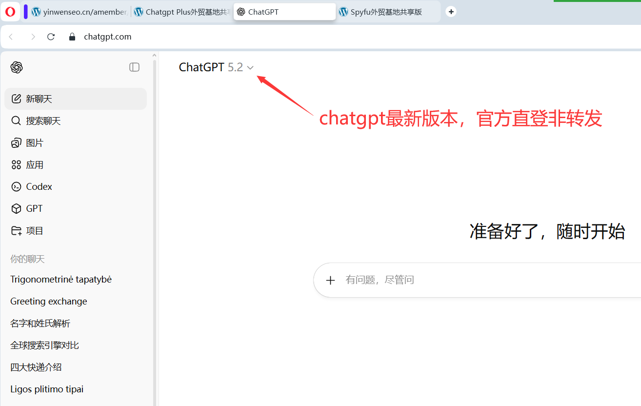 Chatgpt Plus正版账号共享 Chatgpt 5团购账号 OpenAI账号-图片1