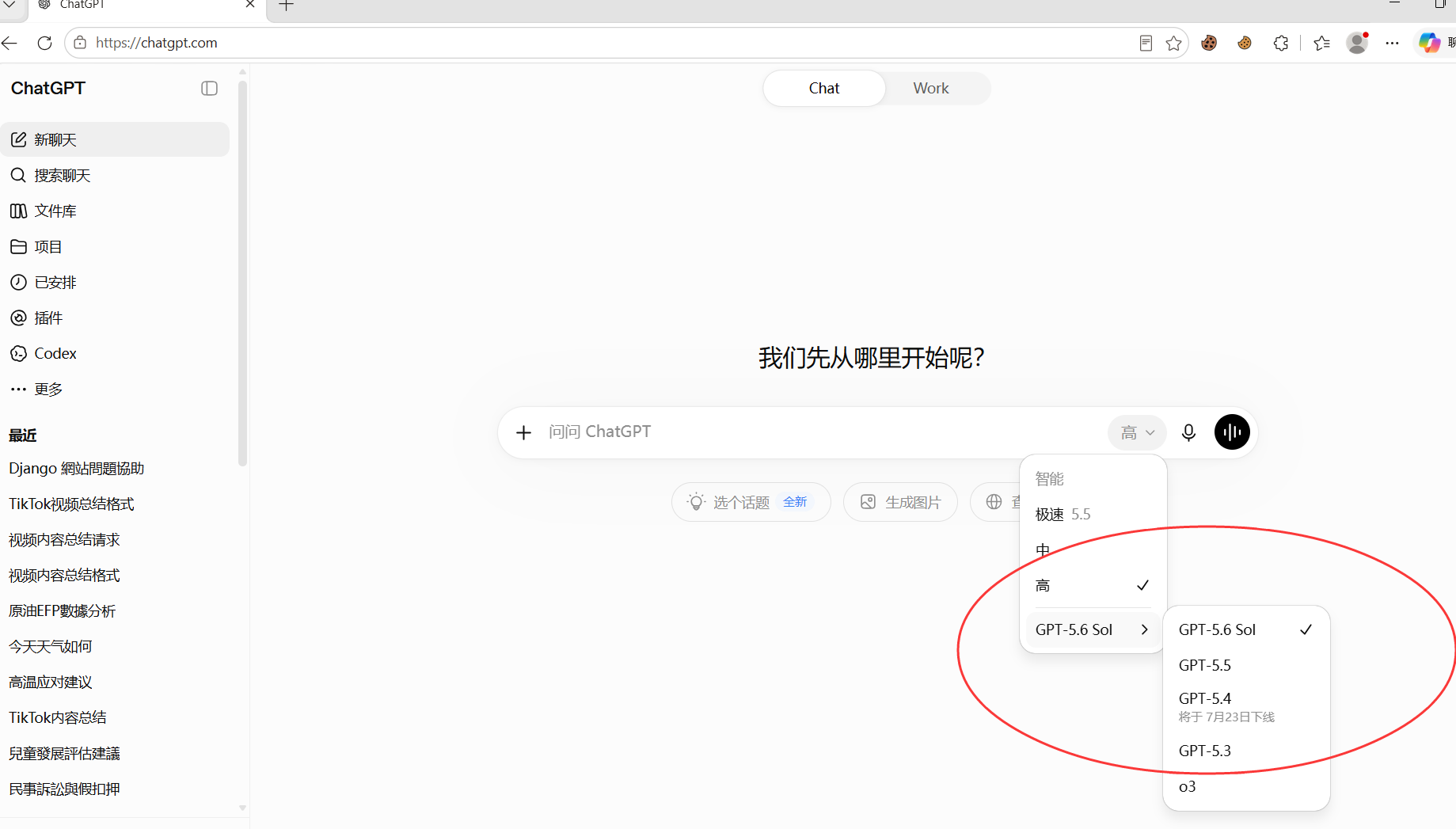 Chatgpt Plus正版账号 Chatgpt Plus 独享成品账号 免充值 直接使用 chatgpt 5.6